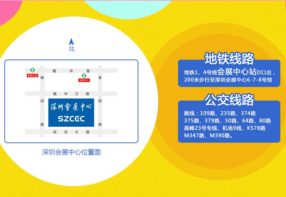 2025上海芳香展日程安排-布展時(shí)間-撤展時(shí)間-觀眾入場(chǎng)時(shí)間