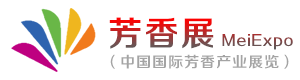 芳香產(chǎn)業(yè)博覽會(huì)【芳香展】企業(yè)參展